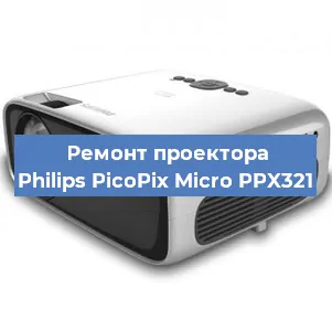 Замена поляризатора на проекторе Philips PicoPix Micro PPX321 в Ростове-на-Дону